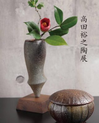髙田裕之先生の個展のお知らせ